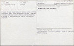 KB - Karta biała, skan nr 3