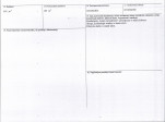 KB - Karta biała, skan nr 3
