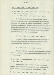EP - Ewidencja parkowa, skan nr 21