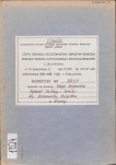 EP - Ewidencja parkowa, skan nr 1