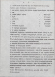 EP - Ewidencja parkowa, skan nr 9