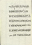 Ewidencja parkowa, skan nr 12