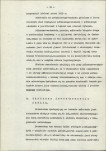 Ewidencja parkowa, skan nr 17