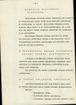 Ewidencja parkowa, skan nr 22