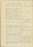 Ewidencja parkowa, skan nr 20