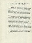 EP - Ewidencja parkowa, skan nr 34