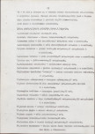 EP - Ewidencja parkowa, skan nr 19