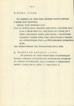 EP - Ewidencja parkowa, skan nr 13