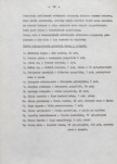 EP - Ewidencja parkowa, skan nr 22