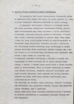 EP - Ewidencja parkowa, skan nr 23