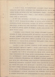 EP - Ewidencja parkowa, skan nr 12
