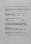 Ewidencja parkowa, skan nr 25