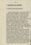Ewidencja parkowa, skan nr 16