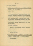 EP - Ewidencja parkowa, skan nr 25