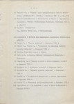 Ewidencja parkowa, skan nr 10