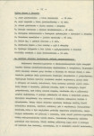EP - Ewidencja parkowa, skan nr 22
