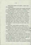 EP - Ewidencja parkowa, skan nr 20