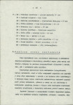 EP - Ewidencja parkowa, skan nr 24