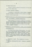 EP - Ewidencja parkowa, skan nr 28