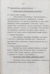 EP - Ewidencja parkowa, skan nr 33