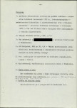 EP - Ewidencja parkowa, skan nr 12