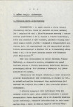 EP - Ewidencja parkowa, skan nr 8