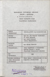 Ewidencja parkowa, skan nr 6