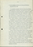 EP - Ewidencja parkowa, skan nr 26