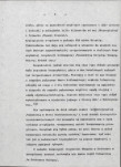 Ewidencja parkowa, skan nr 11
