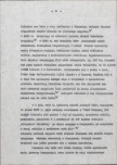 EP - Ewidencja parkowa, skan nr 10