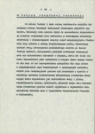 EP - Ewidencja parkowa, skan nr 28
