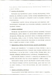 EP - Ewidencja parkowa, skan nr 24