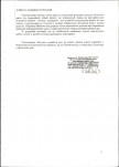 EP - Ewidencja parkowa, skan nr 21