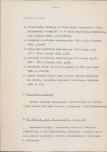 EP - Ewidencja parkowa, skan nr 12