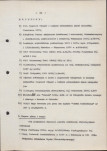 Ewidencja parkowa, skan nr 15