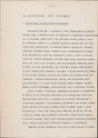 EP - Ewidencja parkowa, skan nr 13