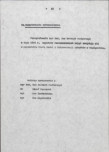 EP - Ewidencja parkowa, skan nr 24