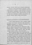 Ewidencja parkowa, skan nr 27