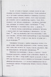 EP - Ewidencja parkowa, skan nr 34