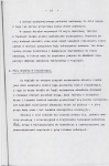 EP - Ewidencja parkowa, skan nr 42