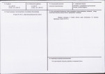 Karta biała, skan nr 3