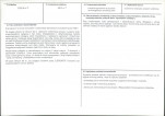 Karta biała, skan nr 3
