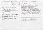 Karta biała, skan nr 3
