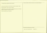 Karta obiektu niewpisanego do rejestru, skan nr 2