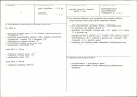 Karta biała, skan nr 3
