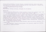 KB - Karta biała, skan nr 12