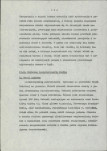 EP - Ewidencja parkowa, skan nr 9
