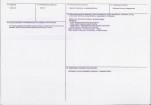 KB - Karta biała, skan nr 3