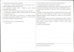 Karta obiektu niewpisanego do rejestru, skan nr 2
