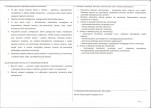 Karta obiektu niewpisanego do rejestru, skan nr 2